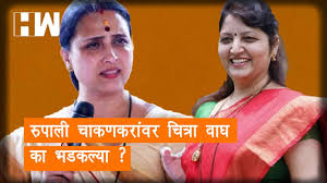 20,545 likes · 10,778 talking about this. Chitra Wagh Vs Rupali Chakankar à¤° à¤ª à¤² à¤š à¤•à¤£à¤•à¤° à¤µà¤° à¤š à¤¤ à¤° à¤µ à¤˜ à¤• à¤­à¤¡à¤•à¤² à¤¯ Youtube