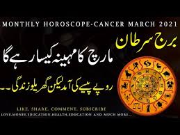 Your cancer 2021 horoscope points to areas of contraction, restriction, and necessary slimming down in order to test for stable saturn will transit this area of your chart until march 2023. Video Horoscope In Urdu