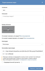 Kak Nachat Translyaciyu Vk S Telefona Vozmozhnosti Dlya Strimerov I Obychnyh Polzovatelej Wildo Ru