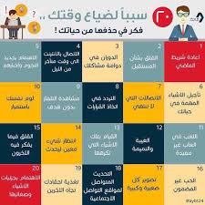 pin by noura on self development تطوير الذات positive life how to better yourself life habits