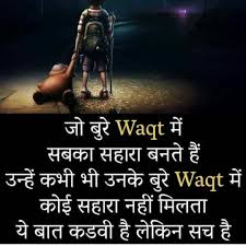 Hindi Motivational Quotes Inspirational Quotes In Hindi Page 12 Brain Hack Quotes Hindi Quotes Motivational Quotes Inspirational Quotes