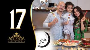 اطلاعیه ارسال سفارشات سایت سری عمران در ایام نوروز Ù„Ø¬ÙŠÙ† Ø¹Ù…Ø±Ø§Ù† Ù…Ø·Ø¨Ø® Ù„Ùˆ Ø§Ù„Ø­Ù„Ù‚Ø© Ø§Ø§Ù„Ø³Ø§Ø¨Ø¹Ø© Ø¹Ø´Ø± Ø®ÙØ§ÙŠÙ Ù„Ù„Ø§Ø·ÙØ§Ù„ I Ø±Ù…Ø¶Ø§Ù† Ù¢Ù Ù¡Ù¨ Youtube