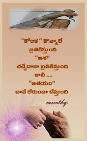 Pin By Gowtham Duggisetty On Telugu Telugu Inspirational Quotes Life Quotes Pictures Motivatinal Quotes