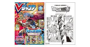 The best hip hop albums of all time: Released In V Jump S Super Sized August Edition Check Out The Story So Far In Dragon Ball Super Dragon Ball Official Site