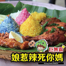 The rice is served warm and moist, with hearty helpings of fresh. The Best Nyonya Nasi Lemak In Penang Spicy Lemak è¾£æ­»ä½ å¦ˆ Automall Facebook