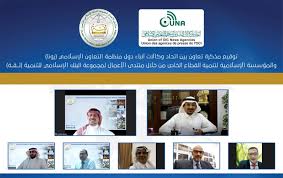 لقد كرس الإسلام لقراءة القرآن الكريم مكانة كبرى و حث عليها في الكتاب و السنة لقوله تعالى: Ù…Ø°ÙƒØ±Ø© ØªØ¹Ø§ÙˆÙ† Ø§Ø¹Ù„Ø§Ù…ÙŠ Ø¨ÙŠÙ† Ø§ØªØ­Ø§Ø¯ ÙˆÙƒØ§Ù„Ø§Øª Ø£Ù†Ø¨Ø§Ø¡ Ø§Ù„ØªØ¹Ø§ÙˆÙ† Ø§Ù„Ø§Ø³Ù„Ø§Ù…ÙŠ ÙˆÙ…Ø¤Ø³Ø³Ø© ØªÙ†Ù…ÙŠØ© Ø§Ù„Ù‚Ø·Ø§Ø¹ Ø§Ù„Ø®Ø§Øµ Ø§Ù„Ø£Ù†Ø¨Ø§Ø·