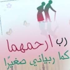اشعار وصور عن ابوي , كلام عن الاب ,صور عن الاب , رمزيات عن الاب , ابوي , ابي , حب الاب, عشق الاب, كلام حزين عن الاب, طاعه الاب, بر الاب, دعاء للاب, توبيكات واتس اب عن الاب, ابوي , حالات. ÙƒÙ„Ù…Ø§Øª Ù…Ø¹Ø¨Ø±Ø© Ø¹Ù† Ø§Ù„Ø£Ø¨ ÙˆØ§Ù„Ø£Ù…