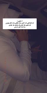 حبيبي زوجي تصويري سنابات lyric quotes couple goals my photos