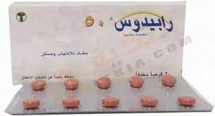 يتفاعل عقار رابيدوس مع العديد من الأدوية، والتي منها Ø±Ø§Ø¨ÙŠØ¯ÙˆØ³ Rapidus Ø¯ÙˆØ§Ø¹ÙŠ Ø§Ù„Ø§Ø³ØªØ¹Ù…Ø§Ù„ Ø§Ù„Ø¢Ø«Ø§Ø± Ø§Ù„Ø¬Ø§Ù†Ø¨ÙŠØ© Ø§Ù„Ø¬Ø±Ø¹Ø© ÙˆØ§Ù„Ù…ÙˆØ§Ù†Ø¹