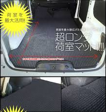 楽天市場 フィット ge系 荷室マット シンプル フィット ge系 ラゲッジマット トランクマット ラゲージマット 荷室の汚れやキズ防止に 荷物が多い商用車 アウトドアレジャー 車内泊に最適 送料込み rcp ａｄワタナベ 楽天市場店