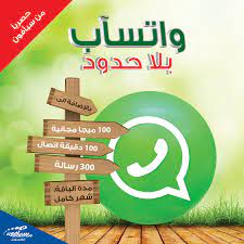 واتس اب بلاس باقة جديدة وحصرية من سبأفون تمكن المشترك من مشاركة الفيديوهات والصور والملفات والمقاطع الصوتية mario characters character fictional characters