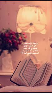 Pin By سراج امين On Quick Saves Islamic Quotes Wallpaper Islamic Love Quotes Arabic Love Quotes