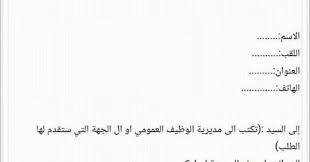 Ø§Ù„Ø´Ù‡Ø§Ø¯Ø© Ø§Ù„Ù…Ø¹Ø§Ø¯Ù„Ø© ÙÙŠ Ø§Ù„ÙˆØ¸ÙŠÙ Ø§Ù„Ø¹Ù…ÙˆÙ…ÙŠ Ø§Ù„Ø¬Ø²Ø§Ø¦Ø±ÙŠ 2021