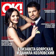 Piosenka z drugiego albumu urszuli z 1984 roku.nagrań dokonano: Danila Kozlovsky S Girlfriend Endures His Violent Temper Danila Kozlovsky Told About His Beloved Girlfriend Danila S Girlfriend