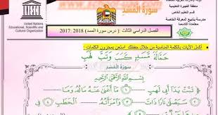 أوراق عمل شاملة فى مادة التربية الإسلامية للصف الأول الفصل الدراسى الثالث 2019 أوراق عمل تربية اسلامية للصف الاول فص social security card education the unit