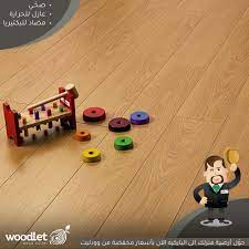 باركيه بجودة عالية و بأرخص الاسعار Wood