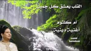 حالات واتس كلمات القلب يعشق كل جميل Mp3