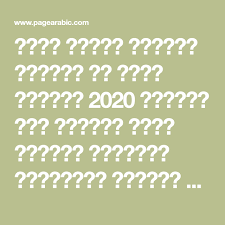 باقة مميزه ورائعه ومنوعه من بنات محجبات 2020 عربيات صور عربيات بنات عربيات بالحجاب الإسلامي الرائع على موقكم الصفحة واجمل صور ا Telegram Logo Blog Emoji Search