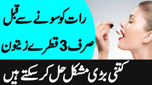 Zaitoon Oil Ke Fayde Olive Oil Benefits 3 Qatre Zaitoon Tamam Beemarion Se Nijat Youtube