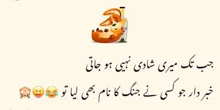 Keep smiling and tell your friends about free urdu jokes. Funny Urdu Jokes Friends 55 Ideas