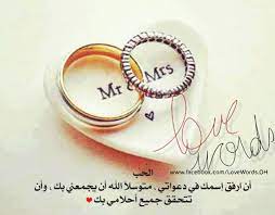 صور عيد زواج سعيد 2019 موقع فايدة بوك i love you hubby phone ring love you hubby