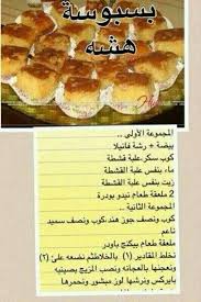 بسبوسة هشة Arabic Food Ramadan Recipes Food