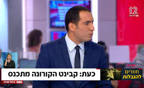 התפרצות קורונה בבית הספר בבנימינה מדאיגה לא רק את ההורים אלא גם את רשויות הבריאות בישראל, שחוששות שמקור ההתפרצות הוא הווריאנט ההודי. Drfsqm Qonc6m