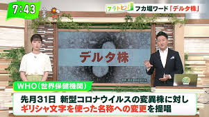 ラムダ株、日本で初確認 422186189 1 ロドシクルス (茸) ﾆﾀﾞ2021/08/06 (金) 06:40:11.75 id:kd7jmrlq0 ?plt (12015) >>283. ã‚³ãƒ­ãƒŠå¤‰ç•°æ ªã®åç§°ã‚'ã‚®ãƒªã‚·ãƒ£æ–‡å­—ã« ç¤¾ä¼šçš„ã‚¹ãƒ†ã‚£ã‚°ãƒžã®é˜²æ­¢ ã¨ã¯ Tokyo Mx ãƒ—ãƒ©ã‚¹