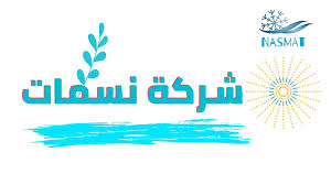 شركة نسمات لأاعمال تركيب دكت تكييف مركزي وصحراوي بالرياض0561602855