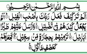 Yang artinya apakah kamu tidak memperhatikan. Surat Al Fil Ayat 1 5 Bacaan Dan Artinya Cute766