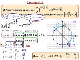 Podgotovka K Ege Reshenie Slozhnyh Zadanij Ege 2017 Po Matematike Profilnyj Uroven