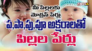 The purpose of this list is to help telugu parents in choosing names for newborn baby. C Letter Baby Boy And Girl Names I C Letter Telugu Names I Mega Tv Youtube