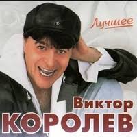 виктор королев я не буду ждать тебя на берегу скачать Slushat Onlajn Pesnyu Ya Ne Budu Zhdat Na Beregu Viktor Korolev