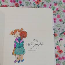 لا حول ولا قو ة إل ا بالله love quotes wallpaper friend birthday quotes love smile quotes
