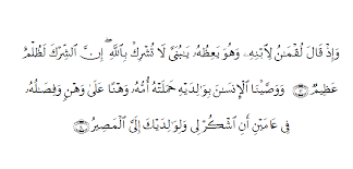 Dan (ingatlah) ketika luqman berkata kepada anaknya, ketika dia memberi pelajaran kepadanya, wahai anakku! Hukum Tajwid Surat Luqman Ayat 13 14 Lengkap Dengan Penjelasan Dan Isi Kandungan Nada 313