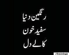 Zarish Urdu Quotes Urdu Funny Poetry Urdu Words