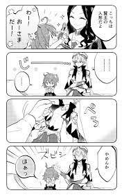 水谷 はつな 冬コミ日曜日東1ｉ25b mizutani sy さんの漫画 27作目 ツイコミ 仮 ギルガメッシュ fate 漫画 ギルガメッシュ