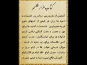 Image result for ‫دانلود  کتاب مجمع النظایر‬‎