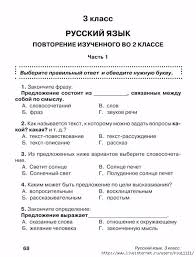 проект 3 класс по русскому языку рассказ о слове Pin Na Doske Russkij Yazyk