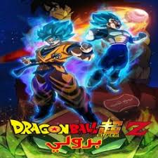 فيلم دراجون بول سوبر برولي dragon ball super broly 2018 comic book cover comic books book cover