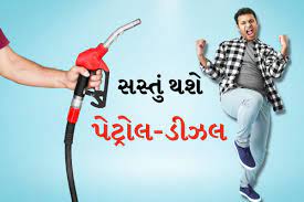 Petrol-diesel will become cheaper! The government is preparing