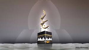 Screen resolution can be found in the settings of your device, it would be right to. Kaaba Desktop Wallpaper Hd