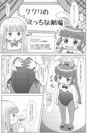 魔法陣グルグル】グルグルが生み出した偽のニケとHしちゃうククリ【エロ漫画同人誌】 | 同人エロ漫画書庫 同書庫(ドウショコ)