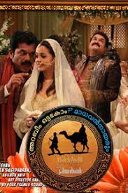 Download the arab, the camel, and p. The Arab The Camel And P Madhavan Nair 2011 Photo Gallery Imdb
