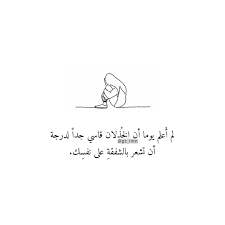 pin on quotes اقتباسات