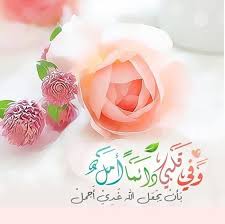 زهرة الياسمين Islamic Images Islamic Art Pattern Islamic Pictures