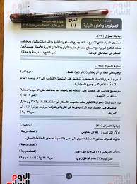 مراجعة شاملة في امتحان الجيولوجيا والعلوم البيئية للثانوية العامة 2019. Ù†Ù†Ø´Ø± Ù†Ù…ÙˆØ°Ø¬ Ø¥Ø¬Ø§Ø¨Ø© Ø§Ù…ØªØ­Ø§Ù† Ù…Ø§Ø¯Ø© Ø§Ù„Ø¬ÙŠÙˆÙ„ÙˆØ¬ÙŠØ§ Ù„Ù„Ø«Ø§Ù†ÙˆÙŠØ© Ø§Ù„Ø¹Ø§Ù…Ø© 2019 Ø§Ù„ÙŠÙˆÙ… Ø§Ù„Ø³Ø§Ø¨Ø¹