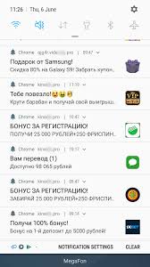 Generate app screenshots in minutes for free. Doctor Web Android Users Threatened By Fraudulent Push Notifications