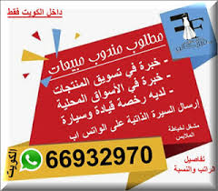 فرص عمل في الكويت لغير الكويتيين المقيمين محدث باستمرار مدونة وظائف الخليج