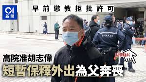 胡志偉 wu chi wai, wong tai sin, hong kong. Fx Ff Axcg5rgm